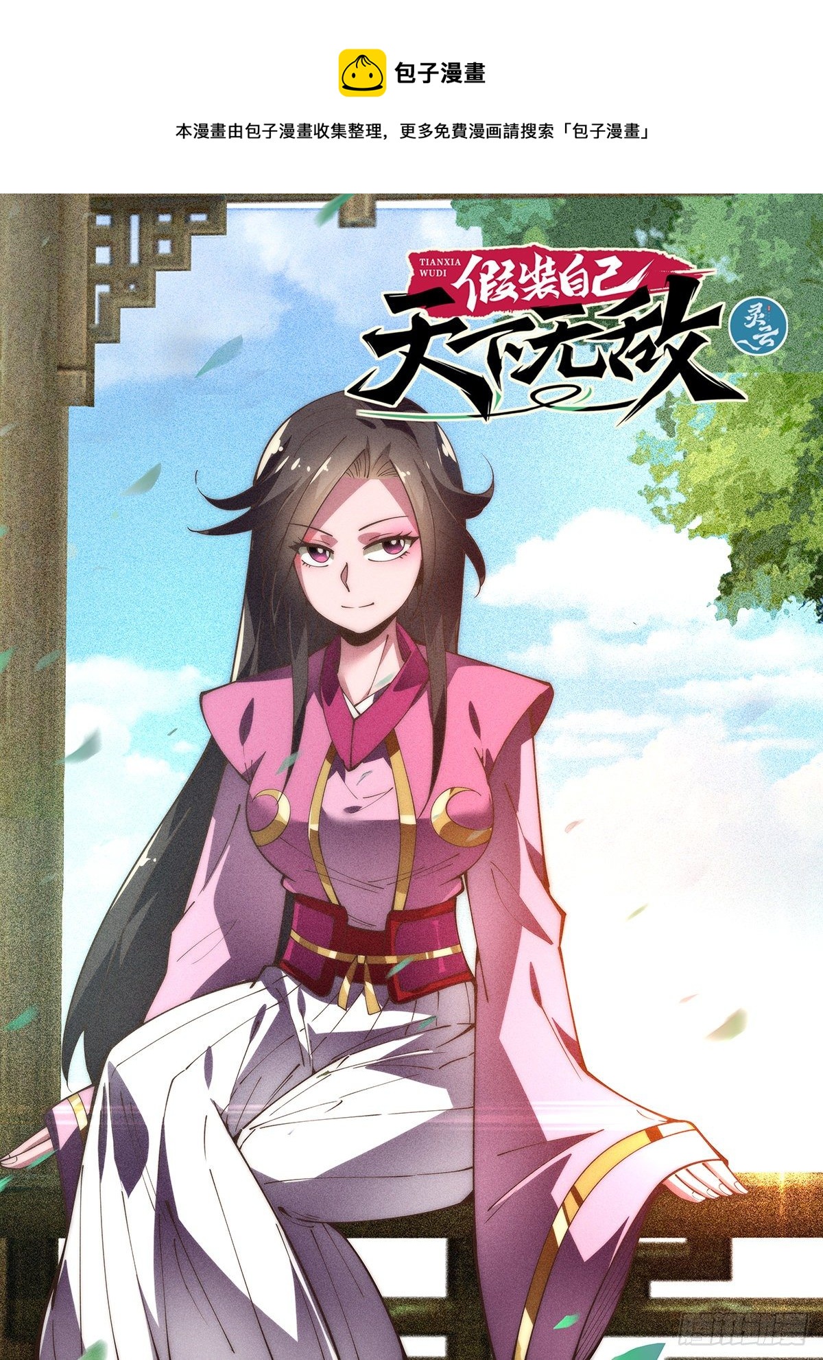 70.天下无敌的完美演技0