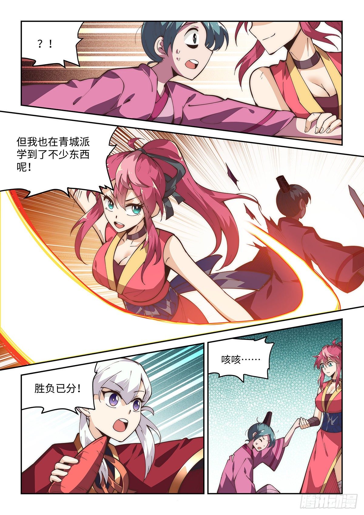 73.强敌出现7