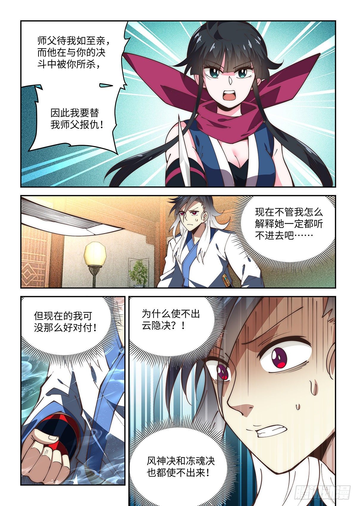 68.命悬一线11