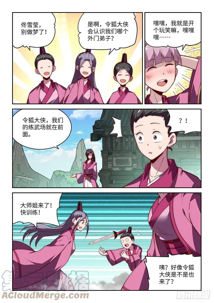 38.一下多了几百个女徒弟！10