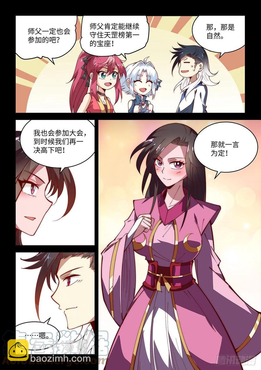 58.前往龙都6