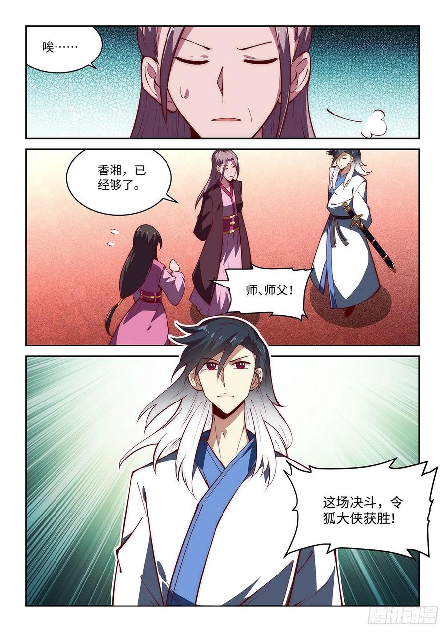 55.神兵百解——心止决！13