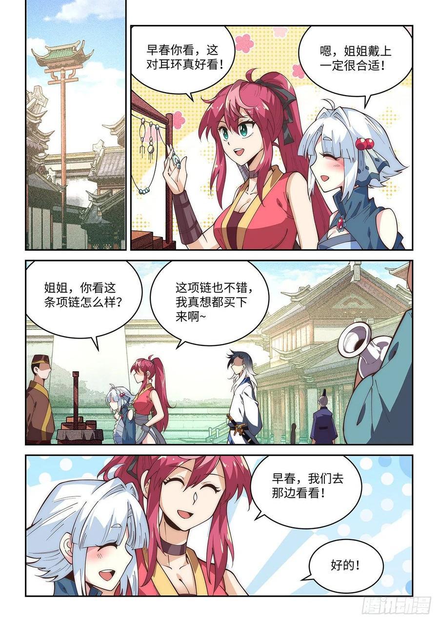 59.总有恶人想害我1