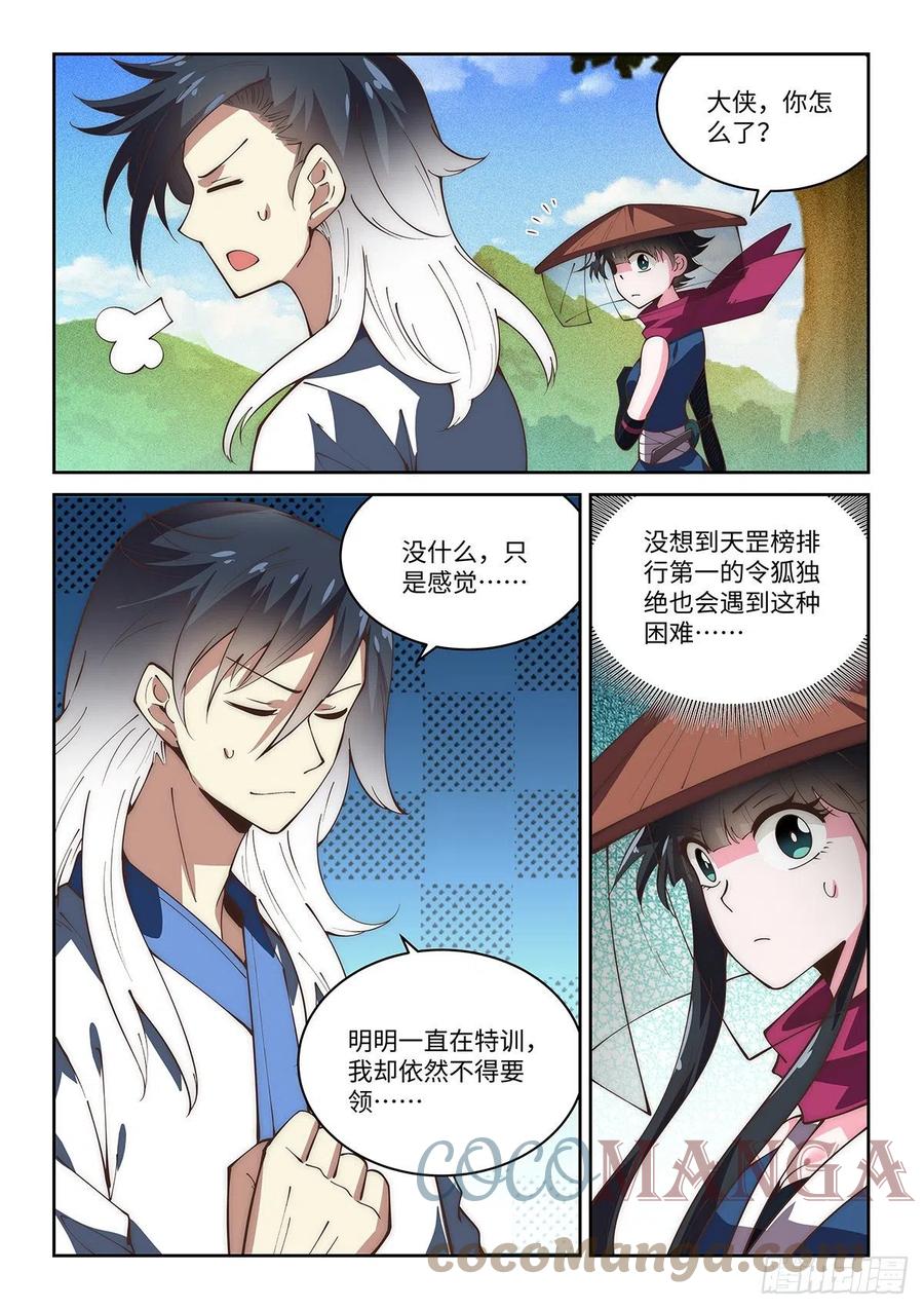 67.两人的觉悟4