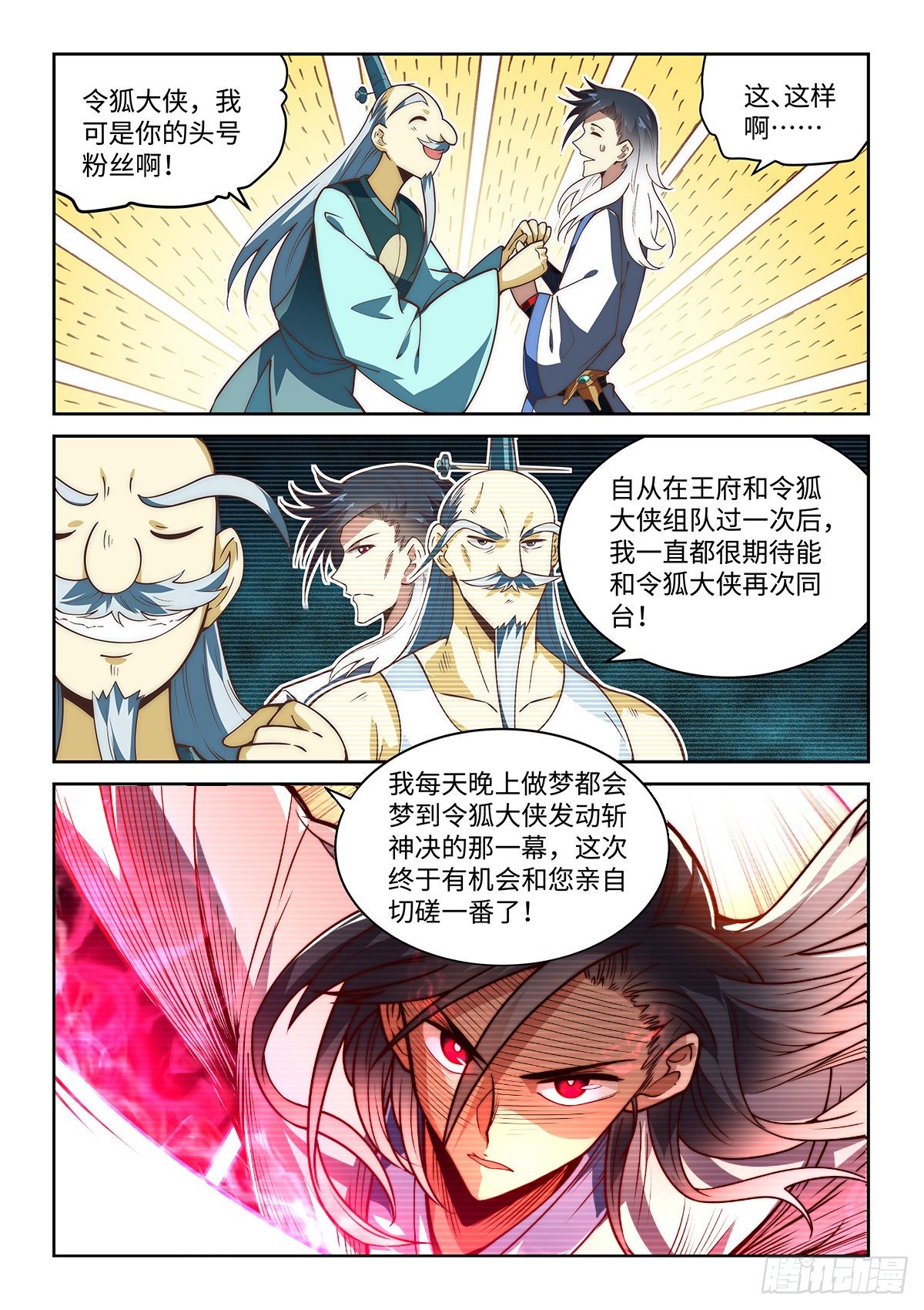 76.先下手为强8