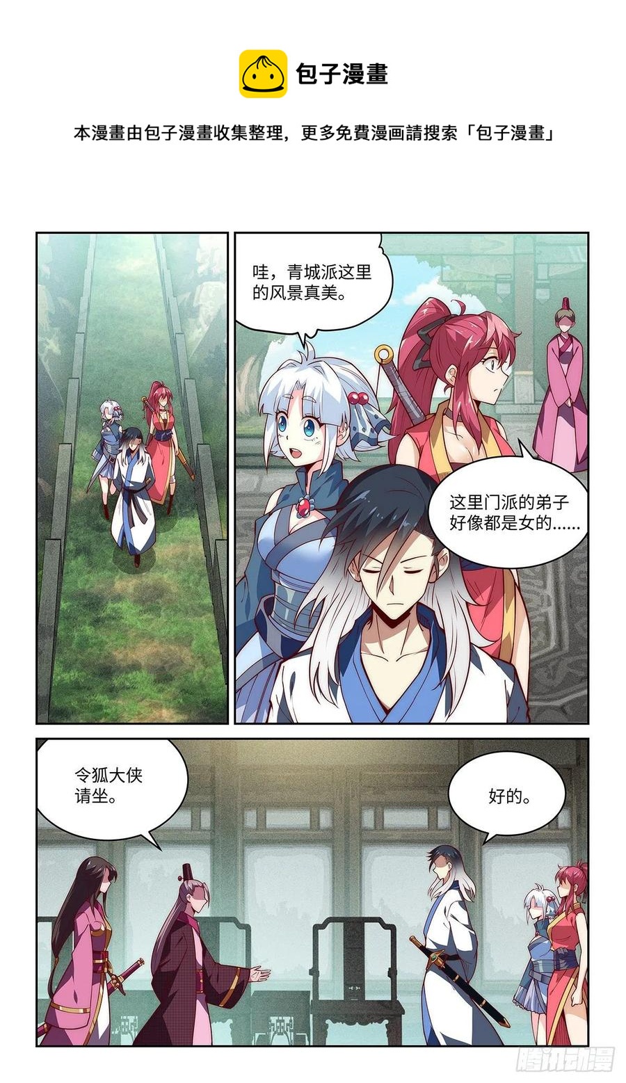 37.她的眼中钉11