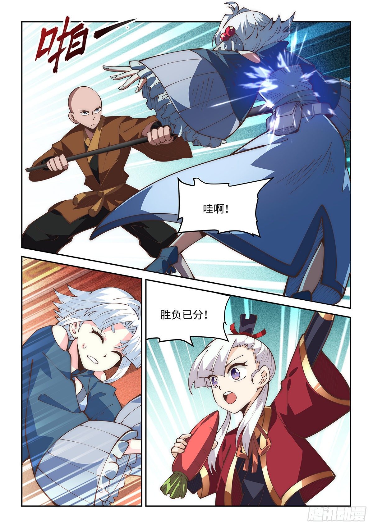 73.强敌出现3