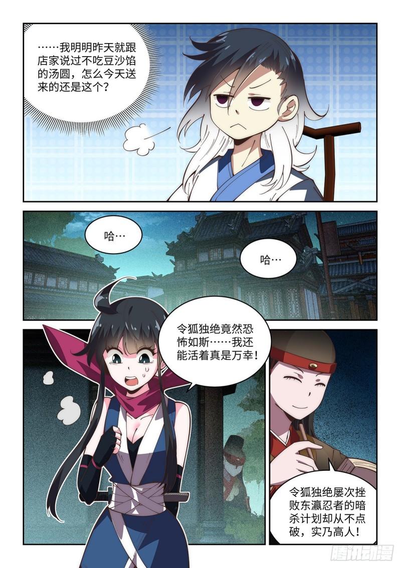 65.名不虚传14