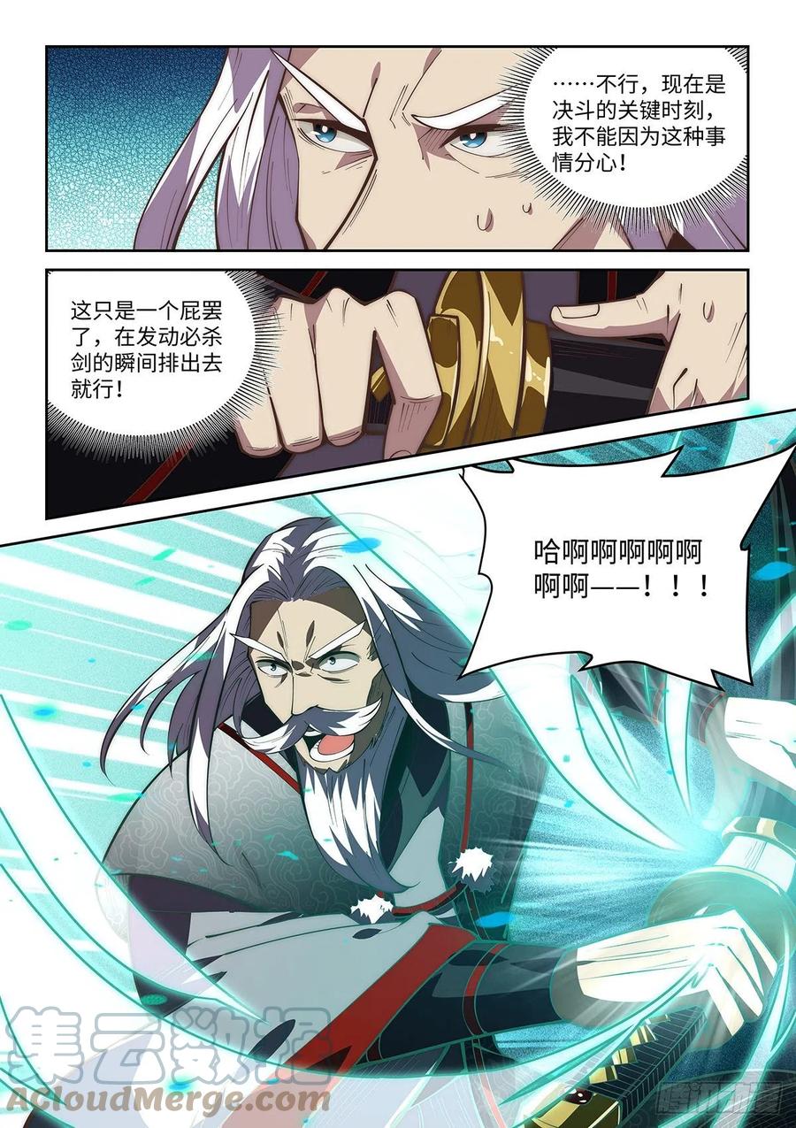 62.柳生一心喷射传10