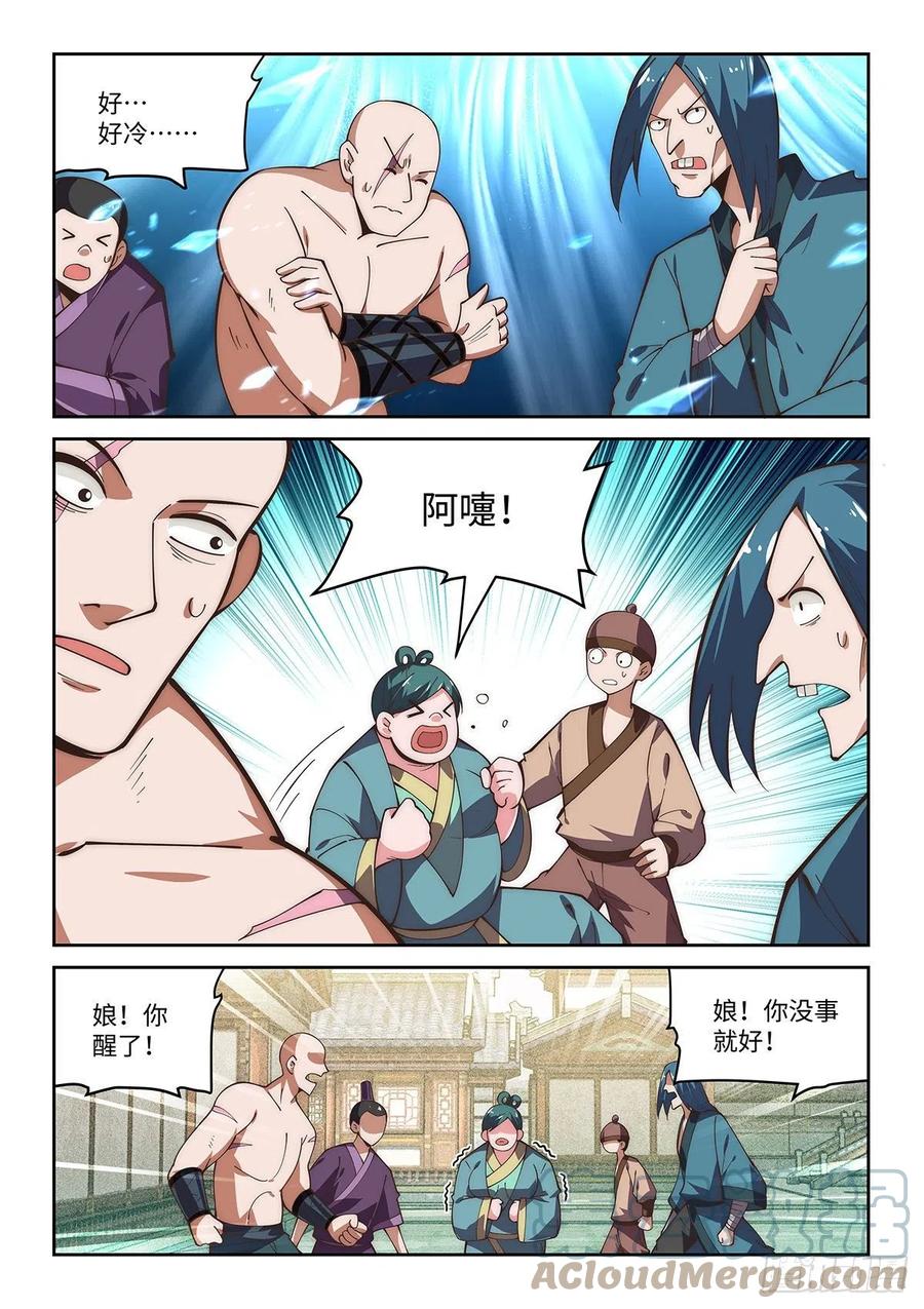 59.总有恶人想害我6