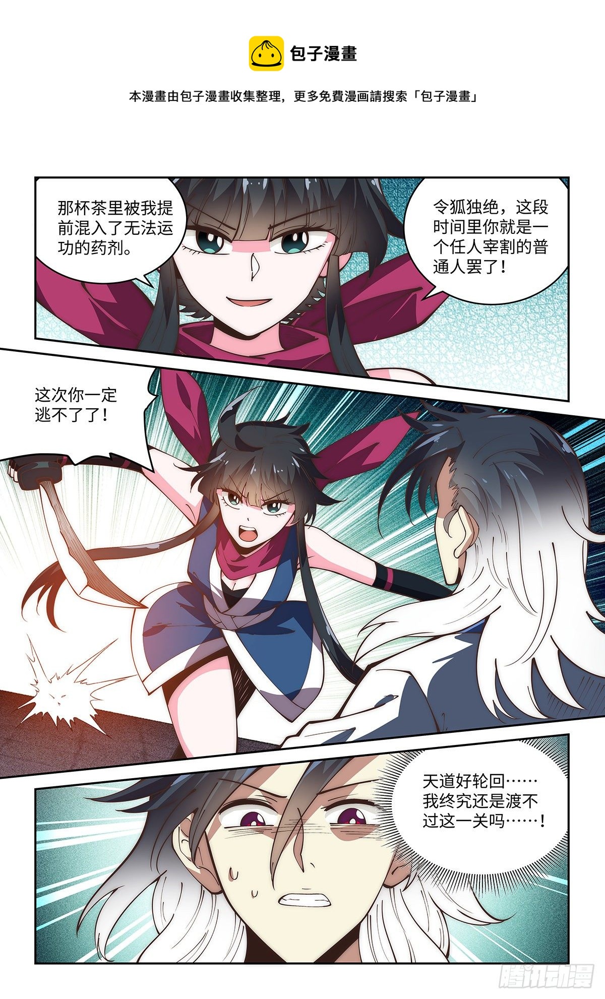 68.命悬一线12