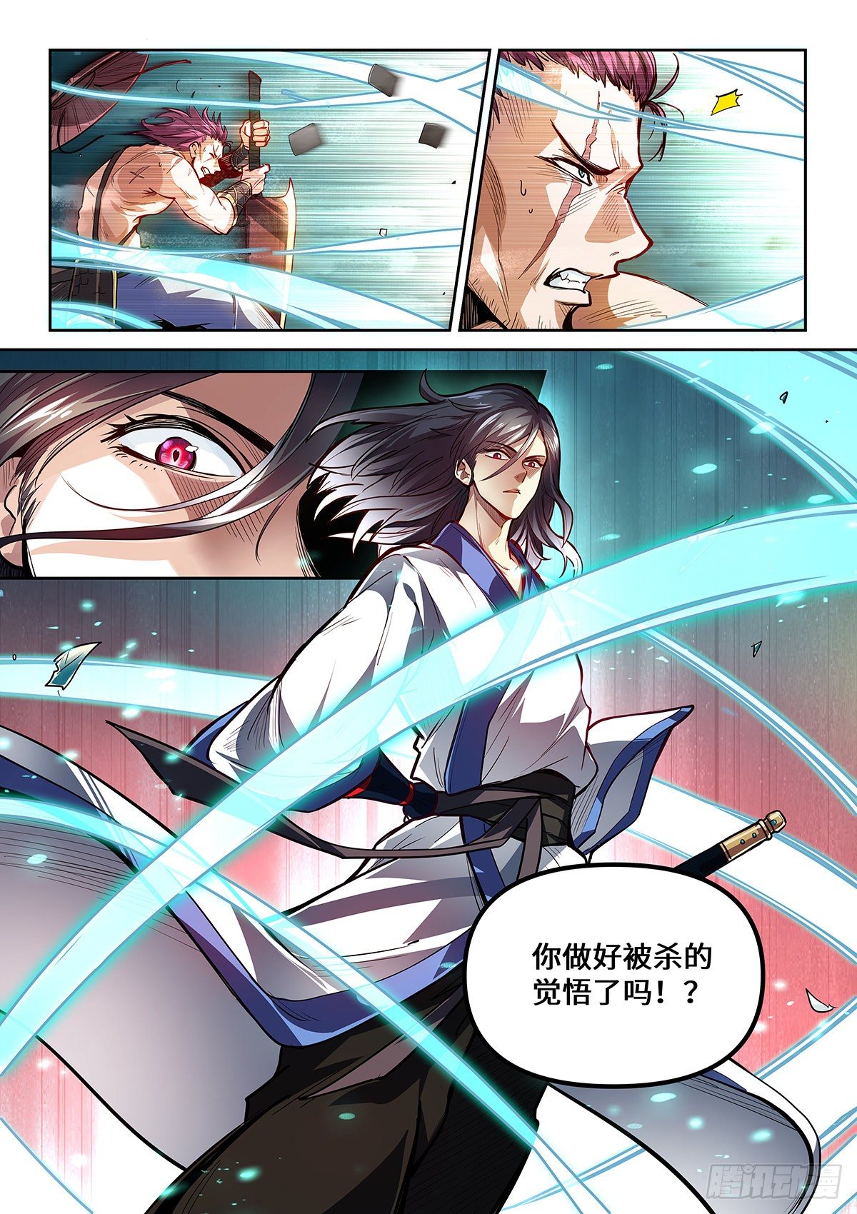 1.我无敌！我装的......7