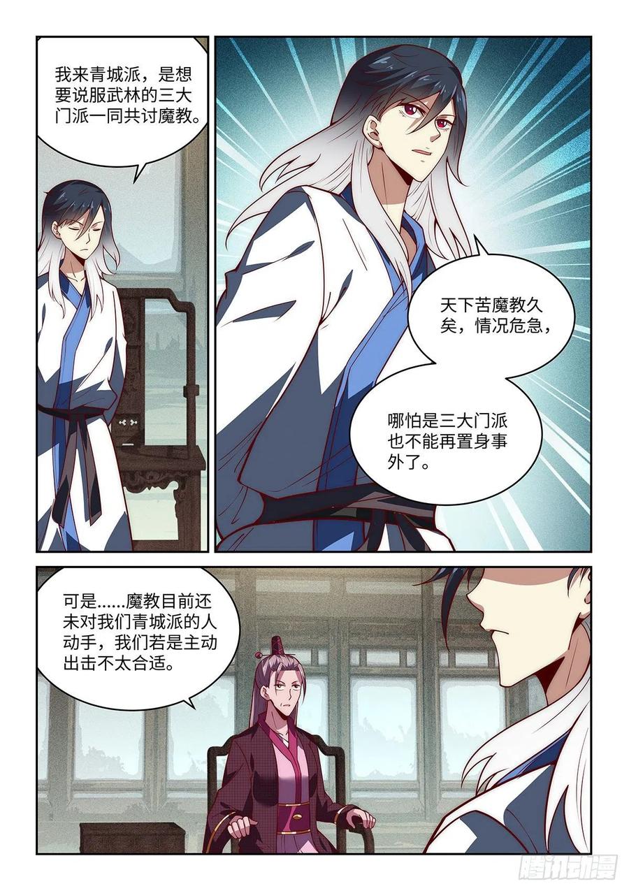 37.她的眼中钉15
