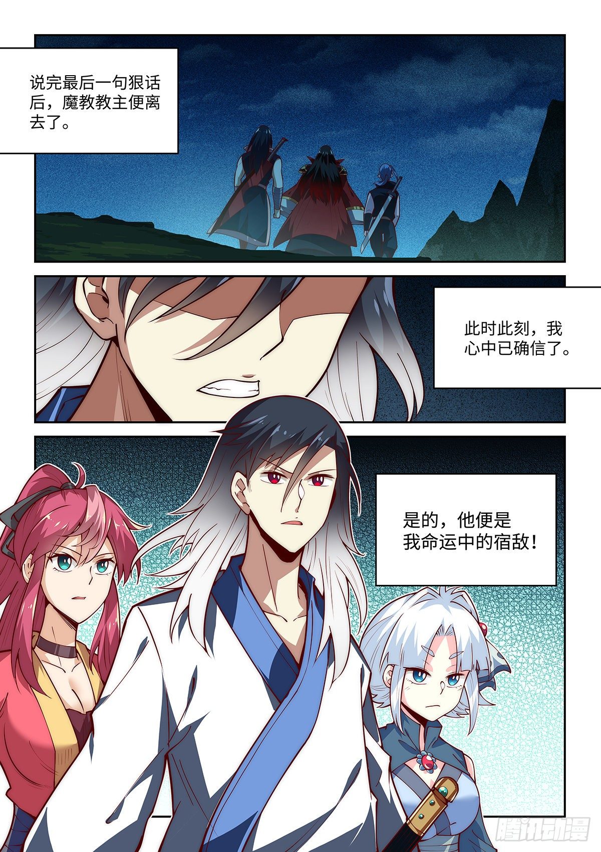 34.真正的宿敌登场！！！23