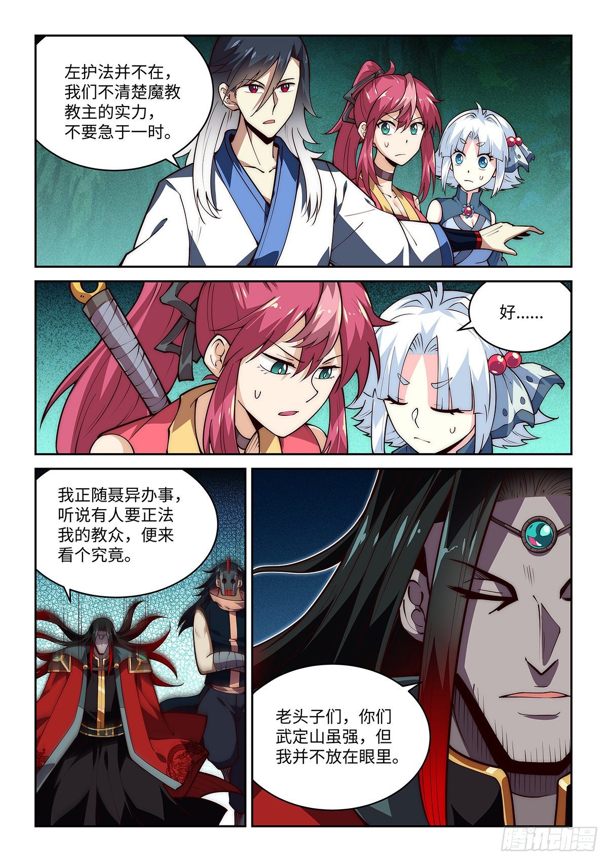 34.真正的宿敌登场！！！11