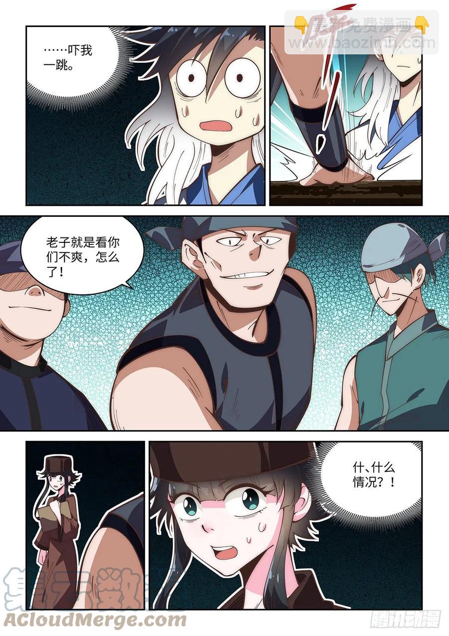 59.总有恶人想害我14
