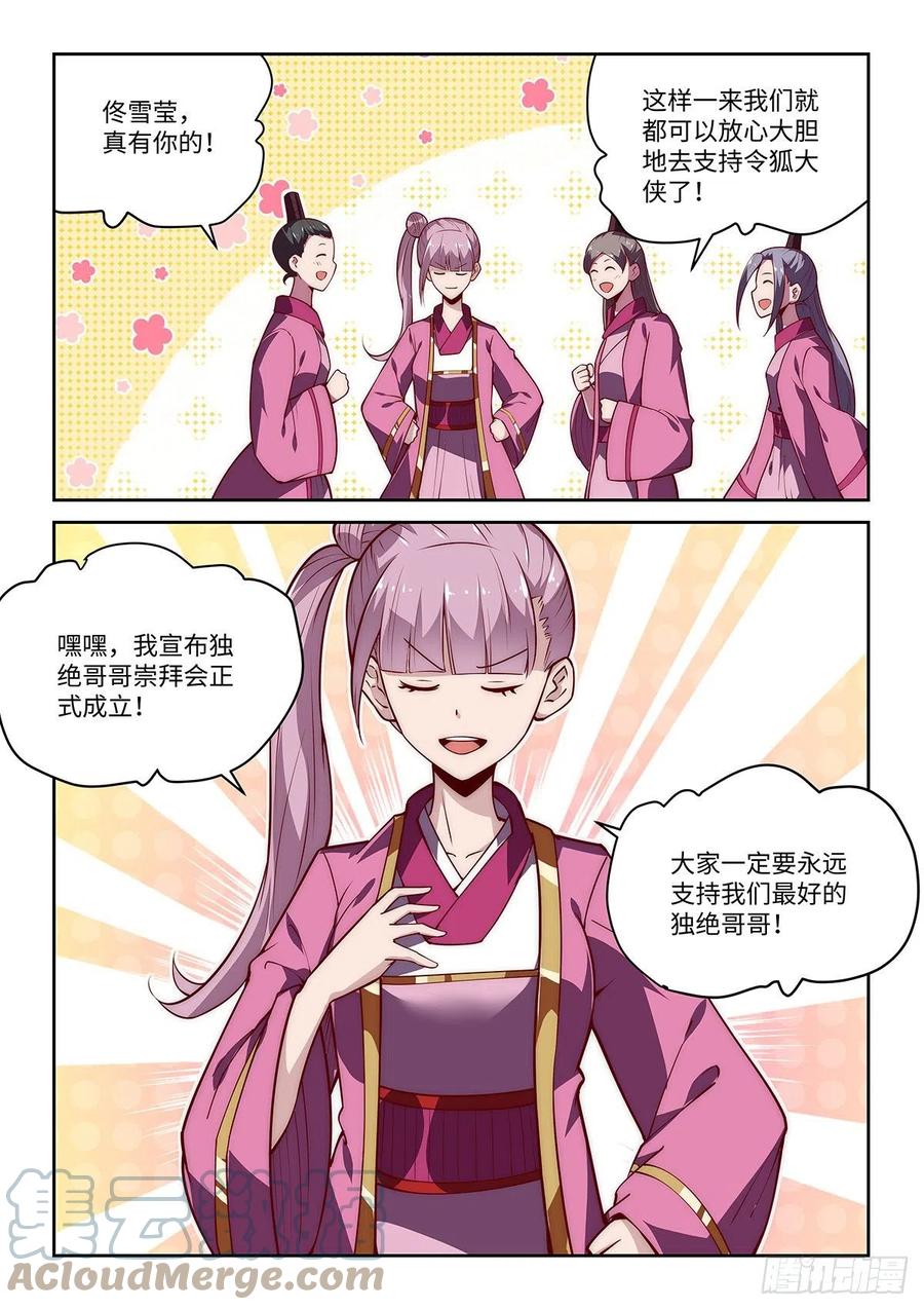 40.绝绝！我的绝绝！（上）4