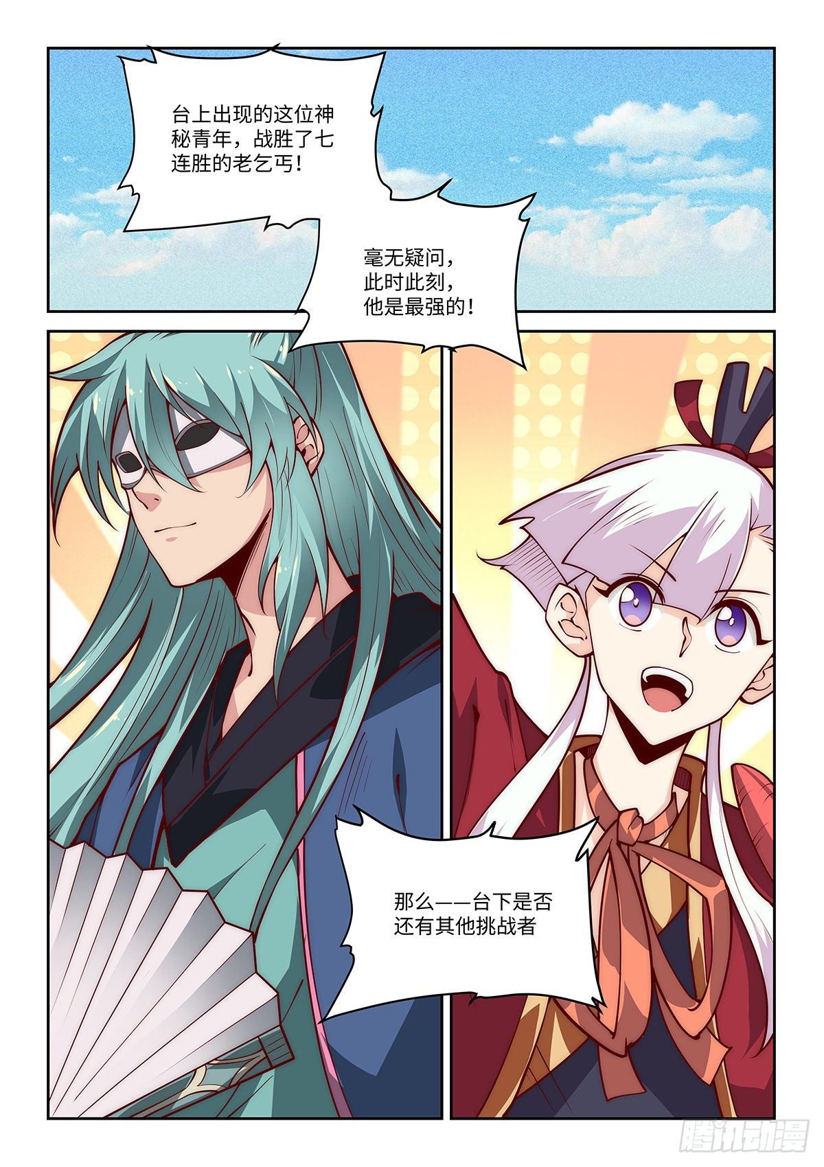27.女婿竟是我自己！！！1