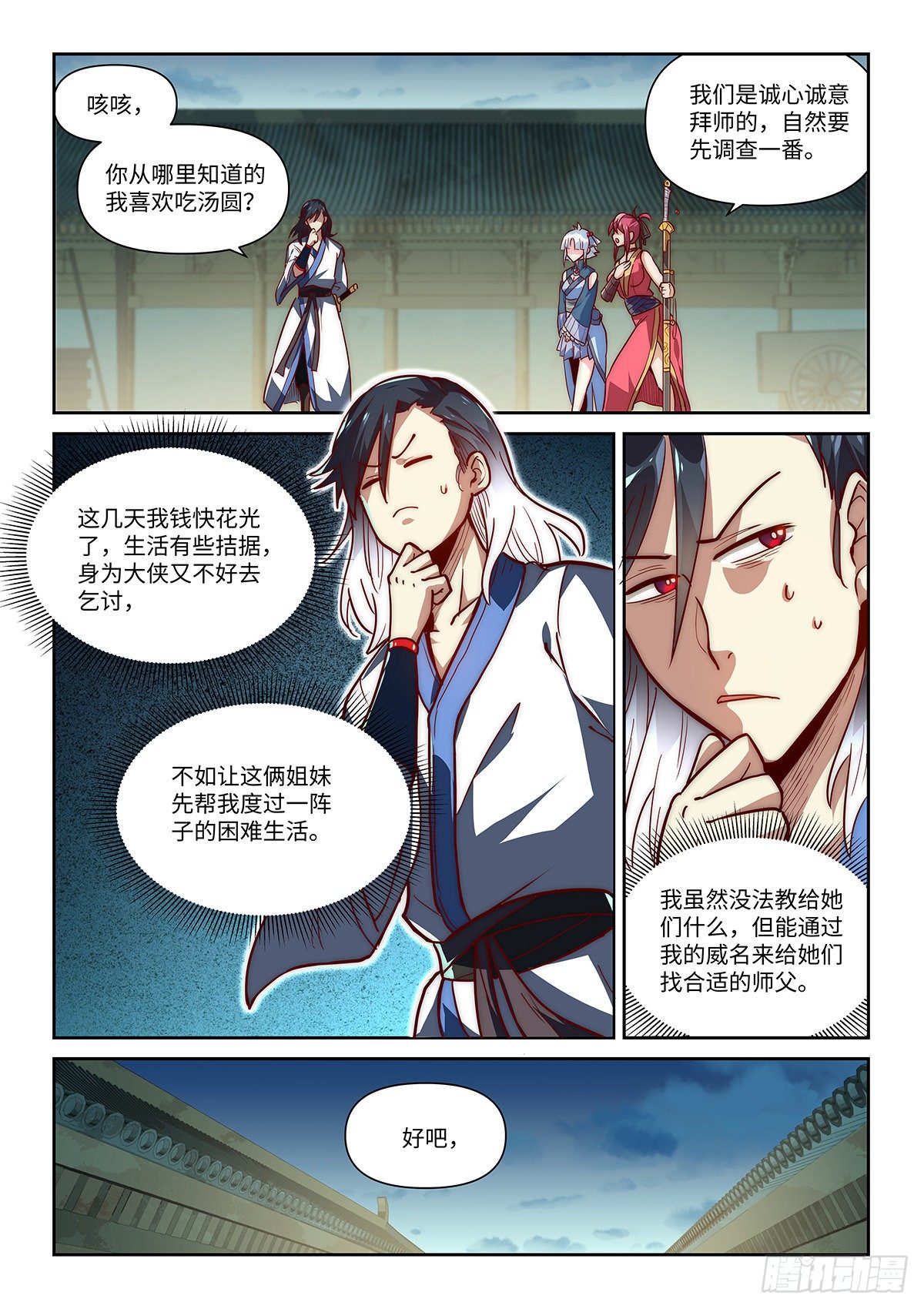 2.神兵百解8