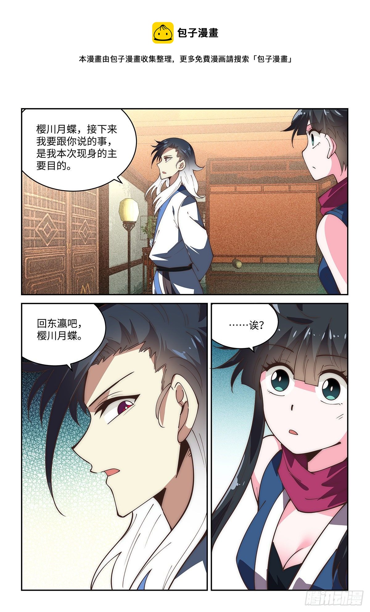 70.天下无敌的完美演技12