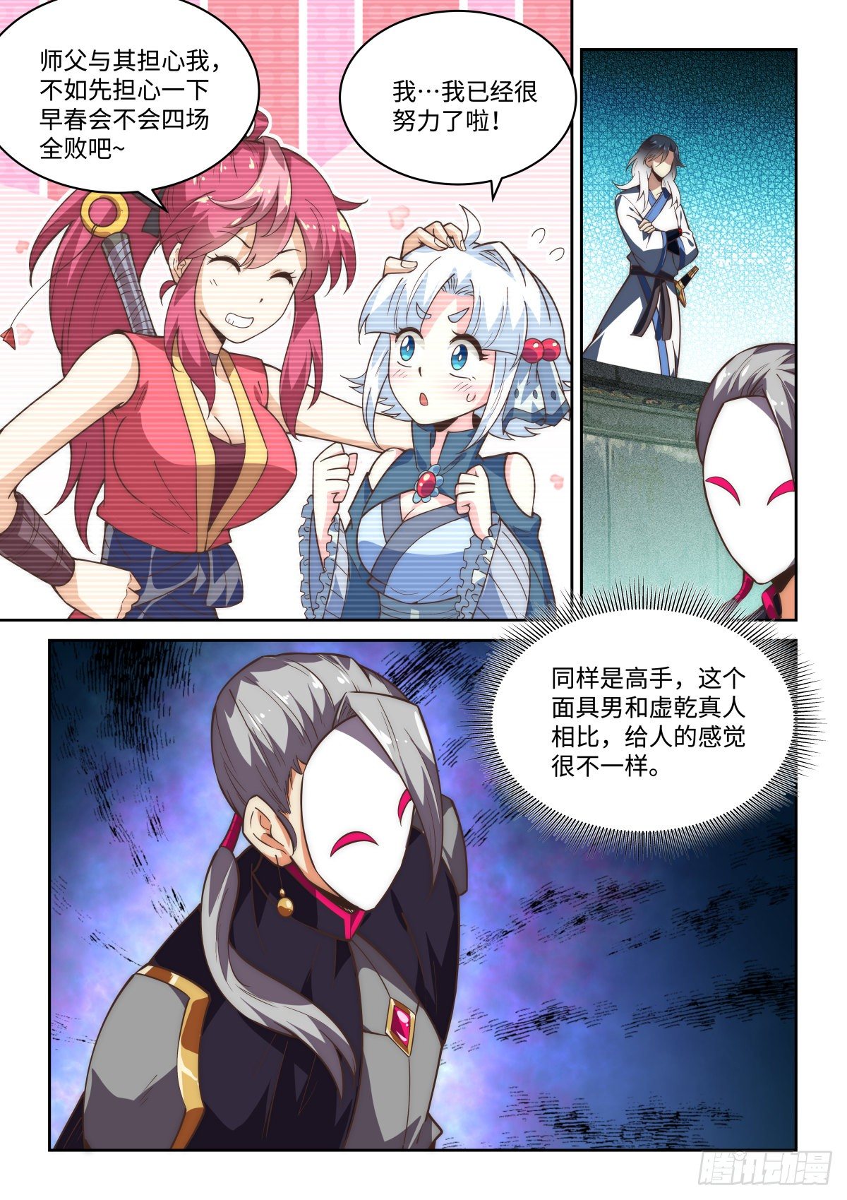 75.面具下的杀机4