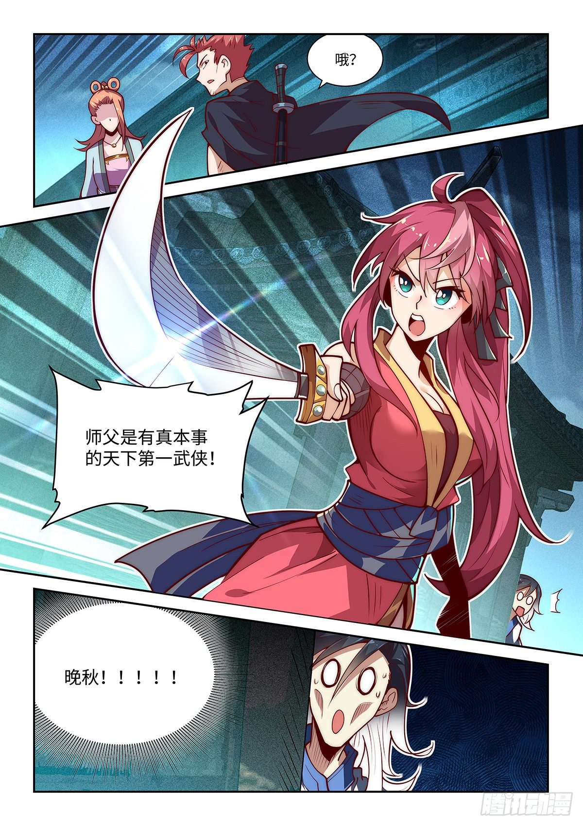 18.令狐独绝在逃避盗匪13