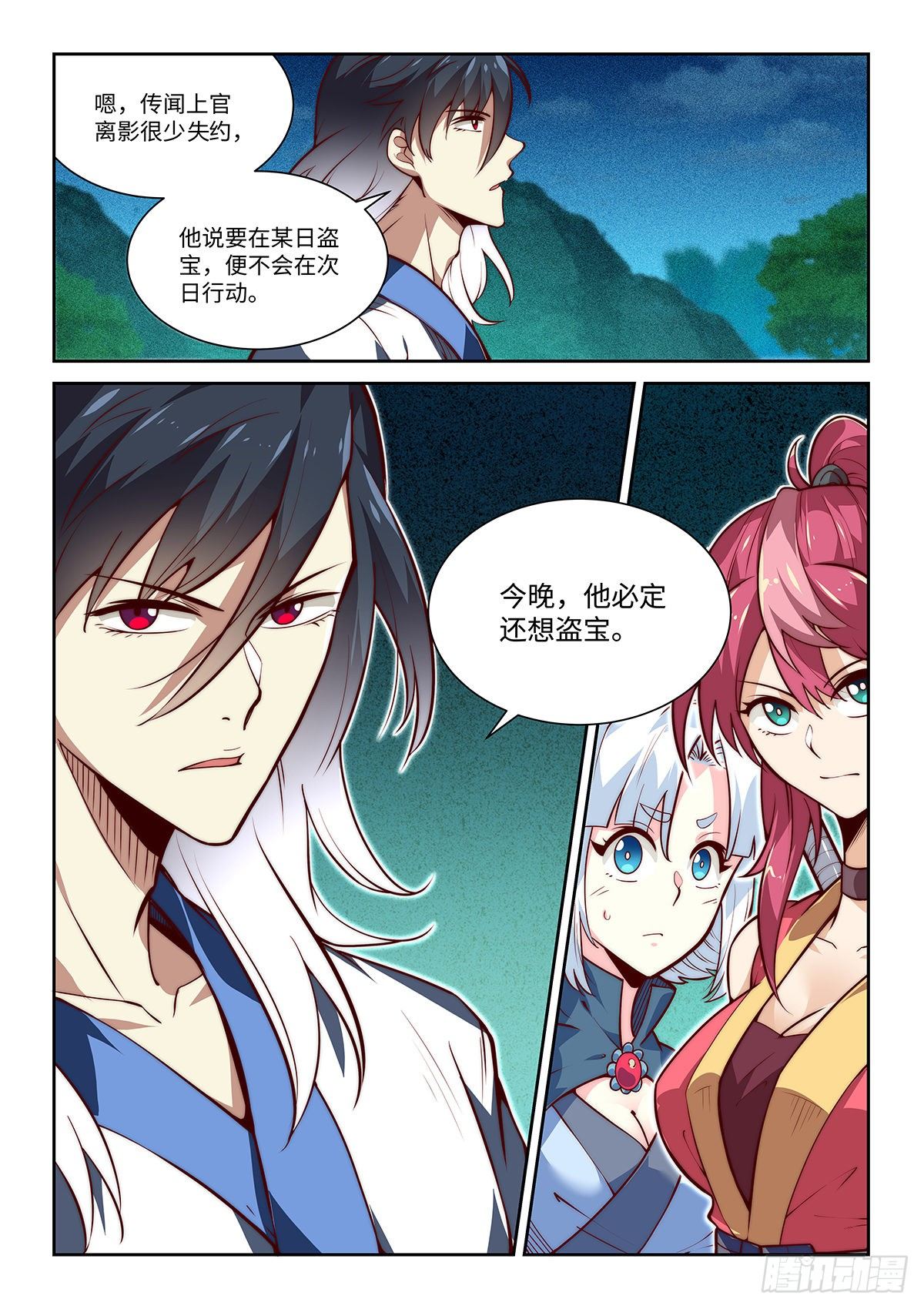 7.看破真身7