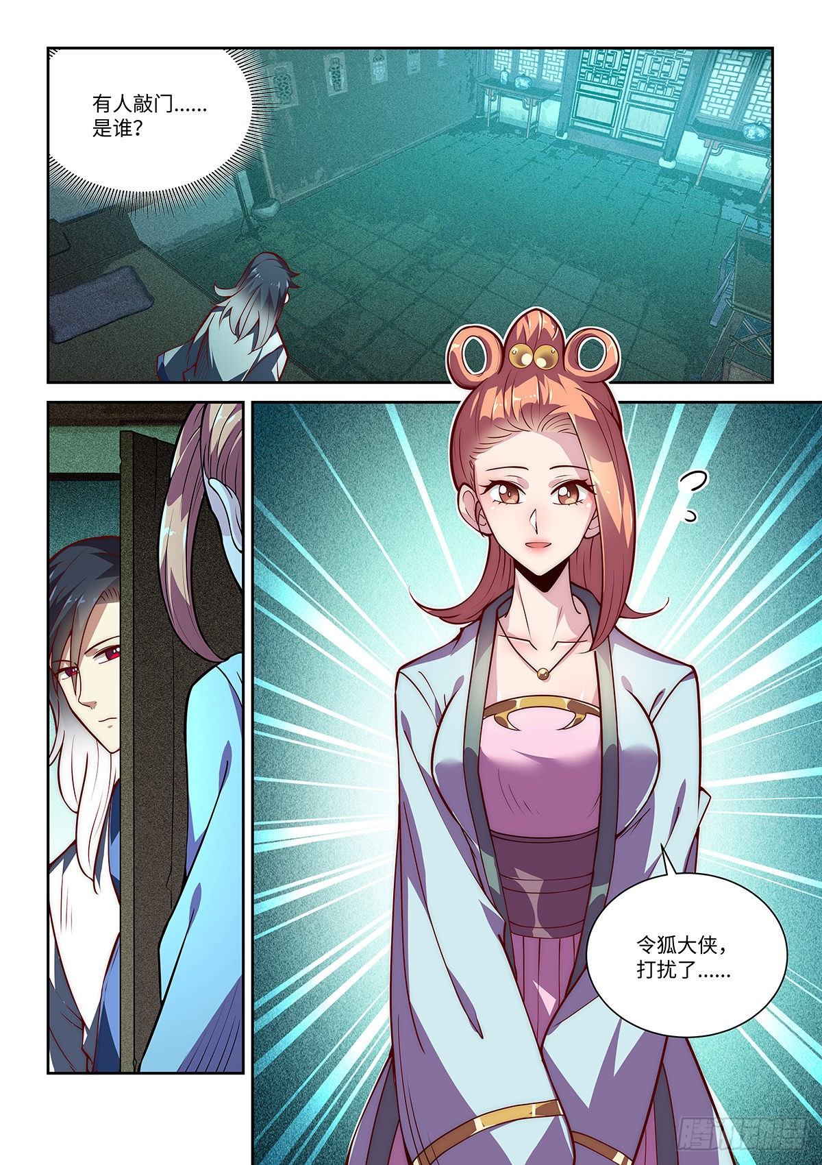 15.深夜密谈5