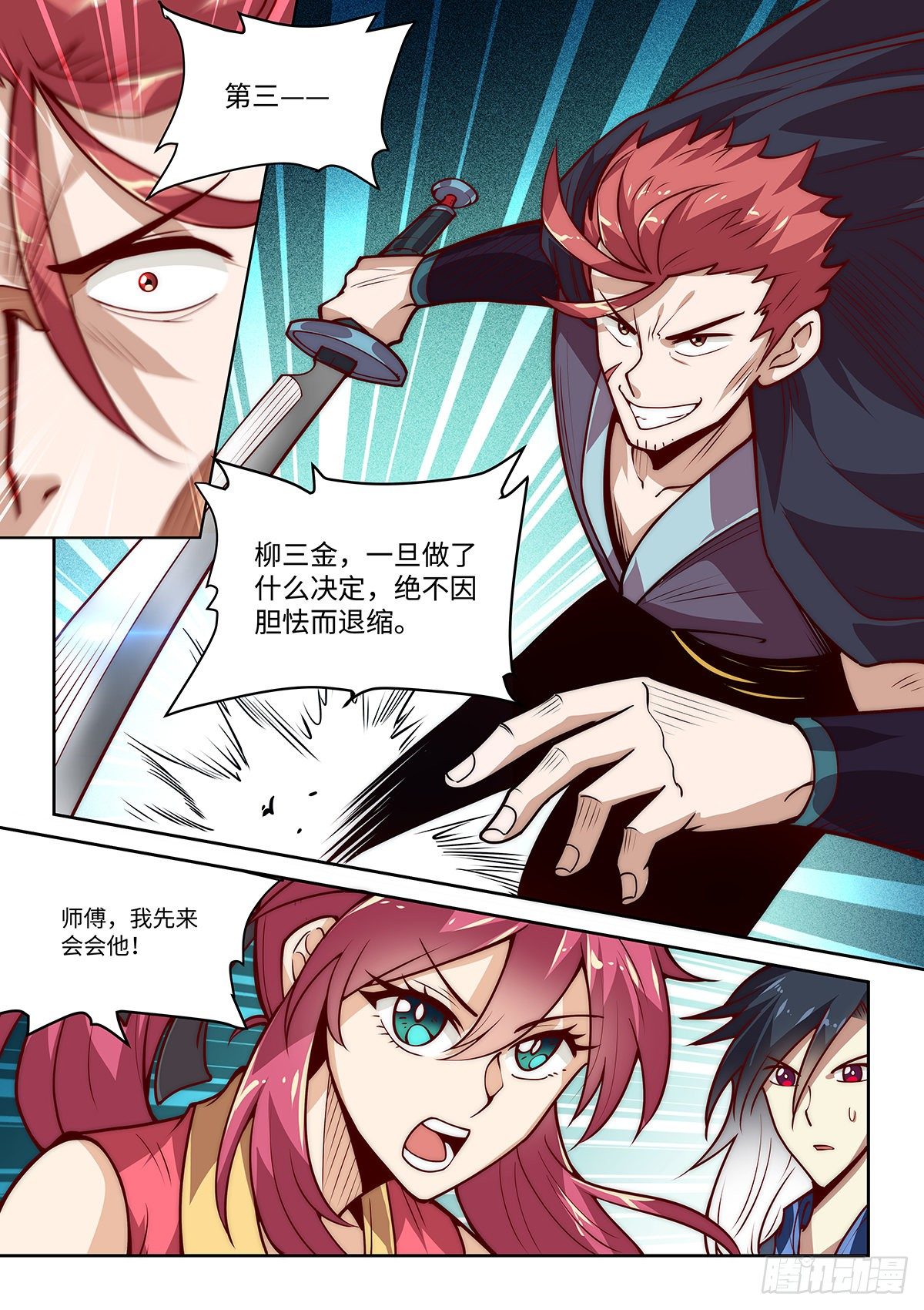 19.看来、只有一战了！10