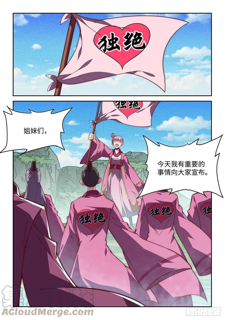 41.绝绝，我的绝绝！（下）8