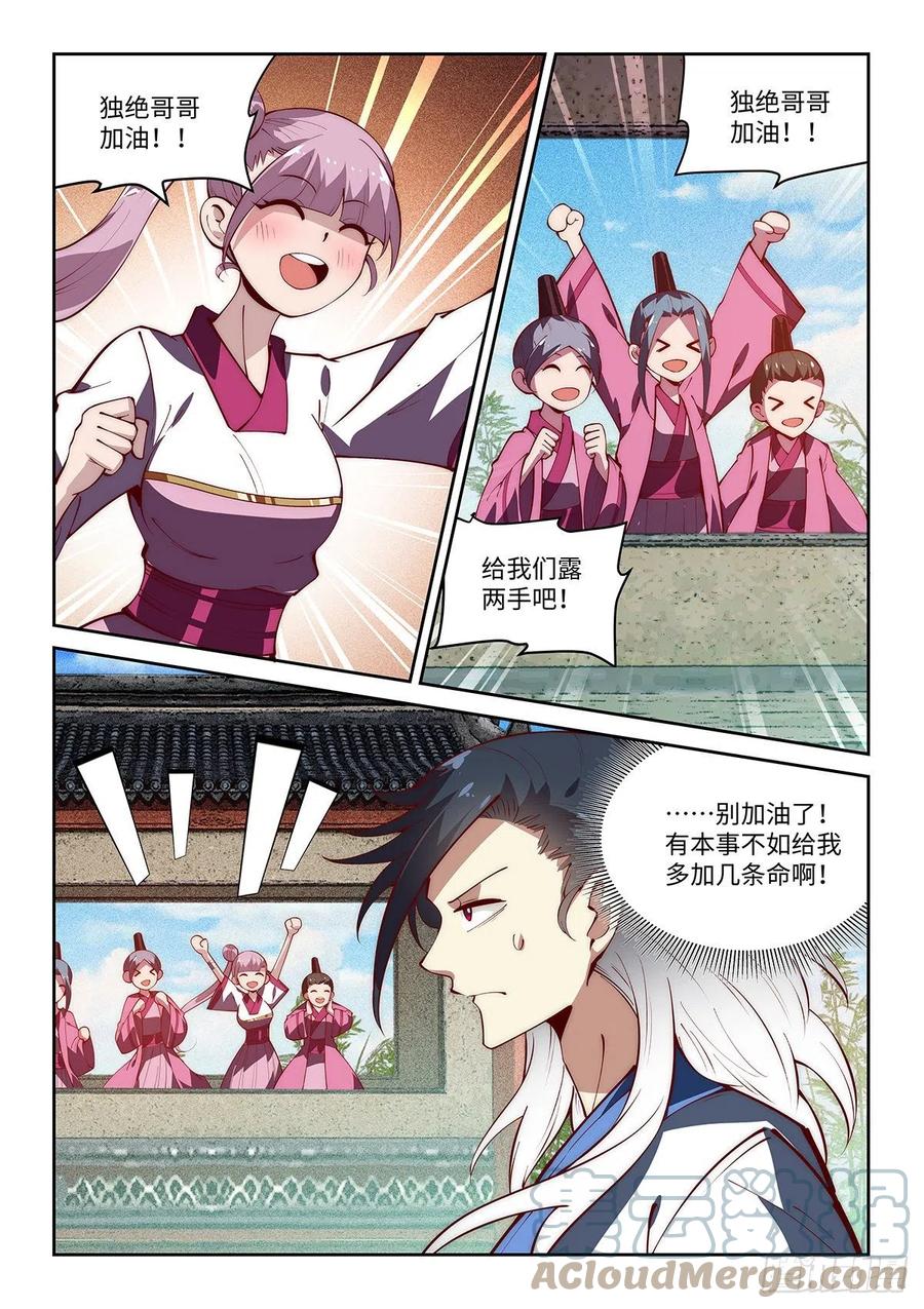 54.天下无敌的最大危机！4
