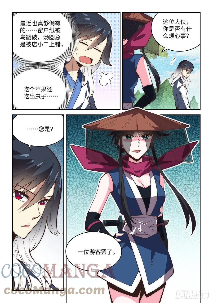 66.忍术教学4