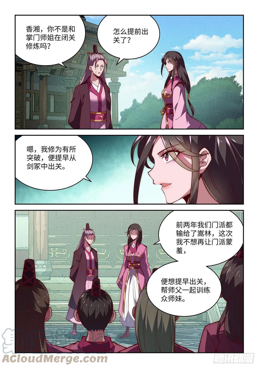 36.西蜀剑尼凌香湘8