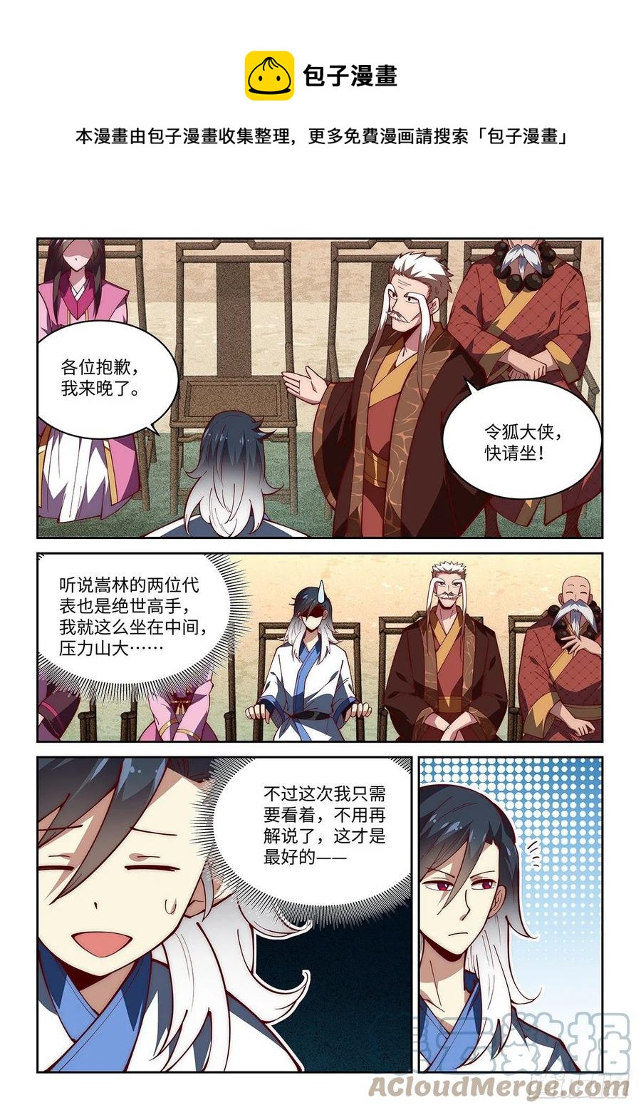 46.门派交流大会，正式开始！8