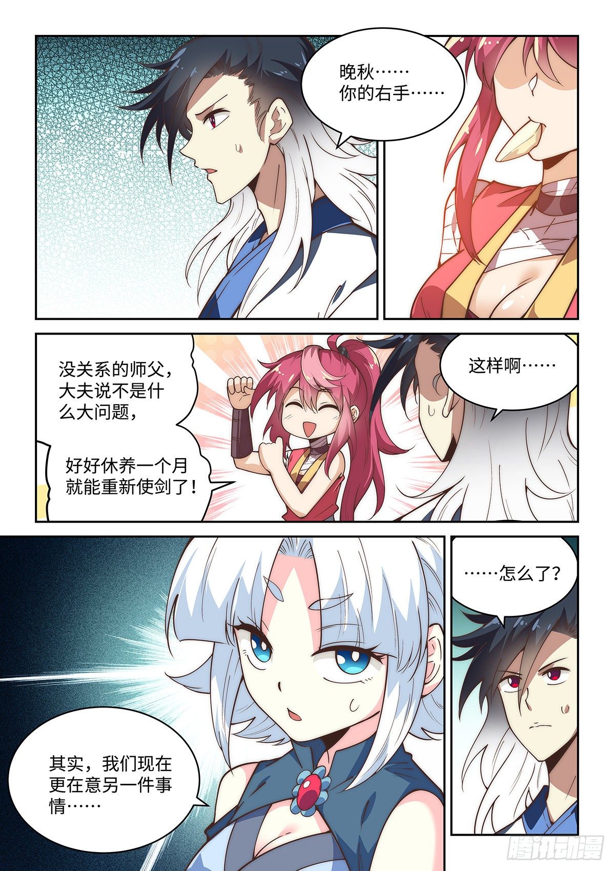 76.先下手为强3