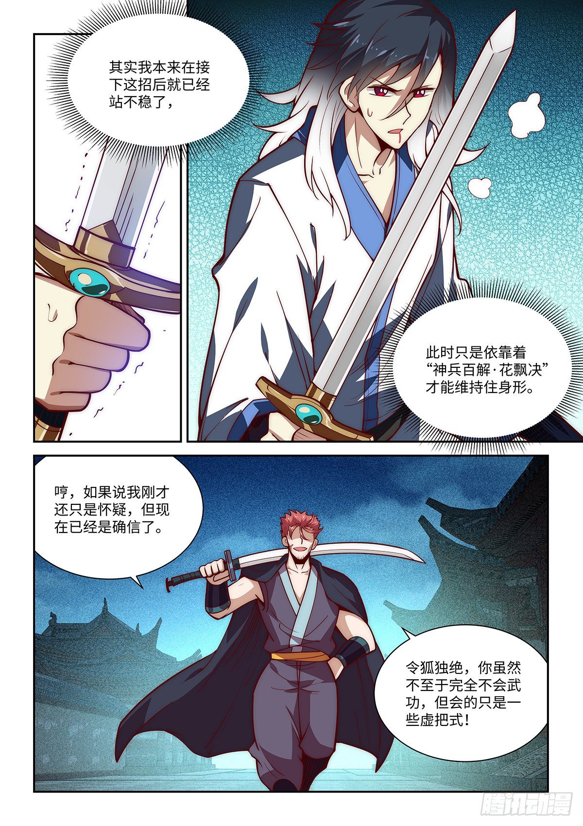 20.变硬后的一击！3