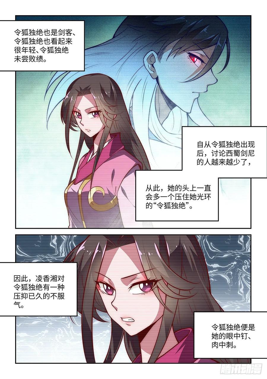 37.她的眼中钉9