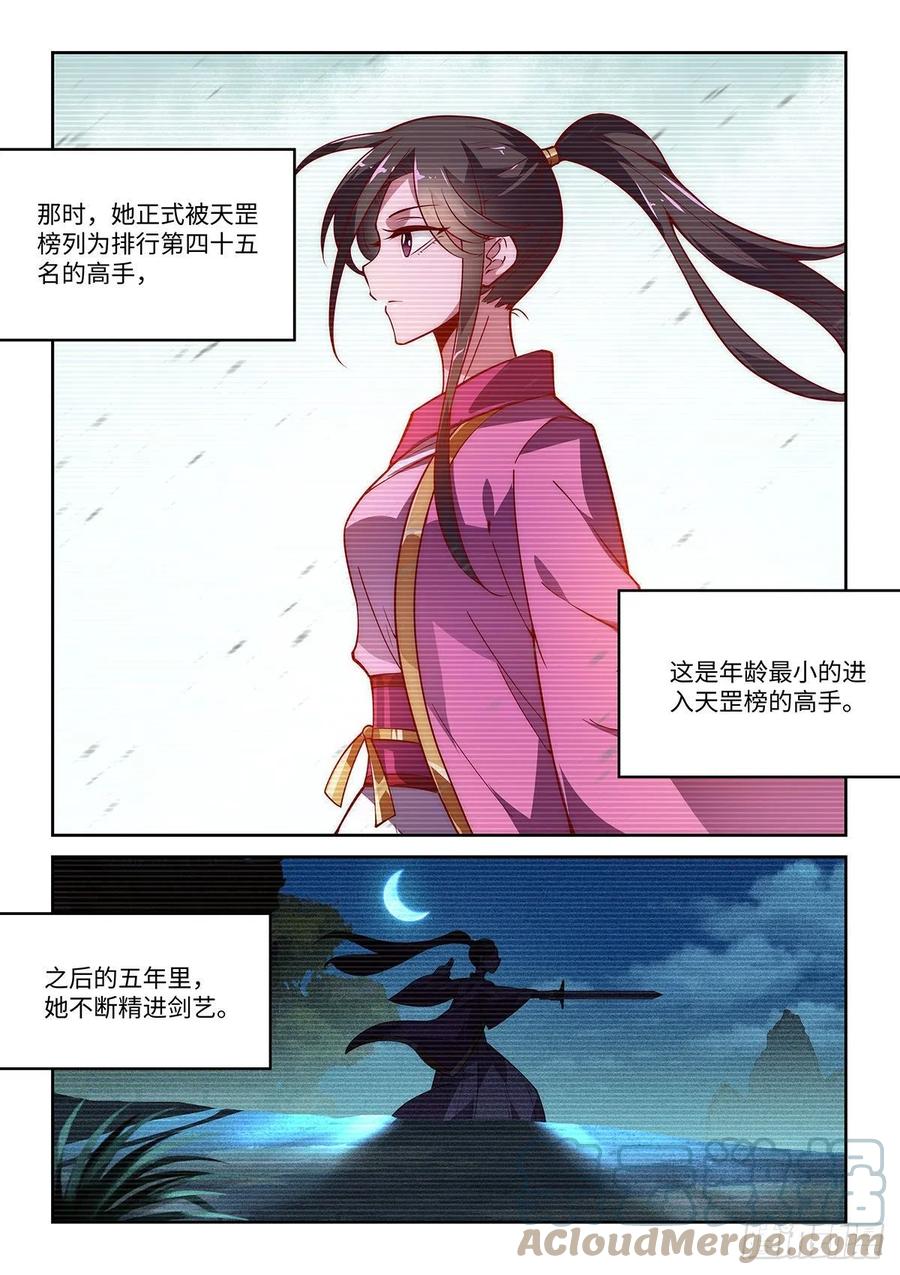 37.她的眼中钉4