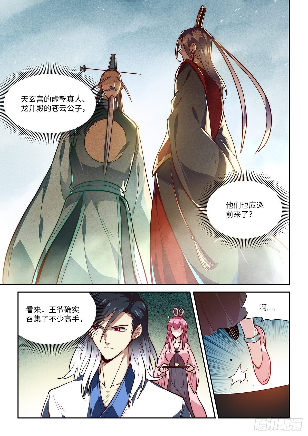 4.王府任务14