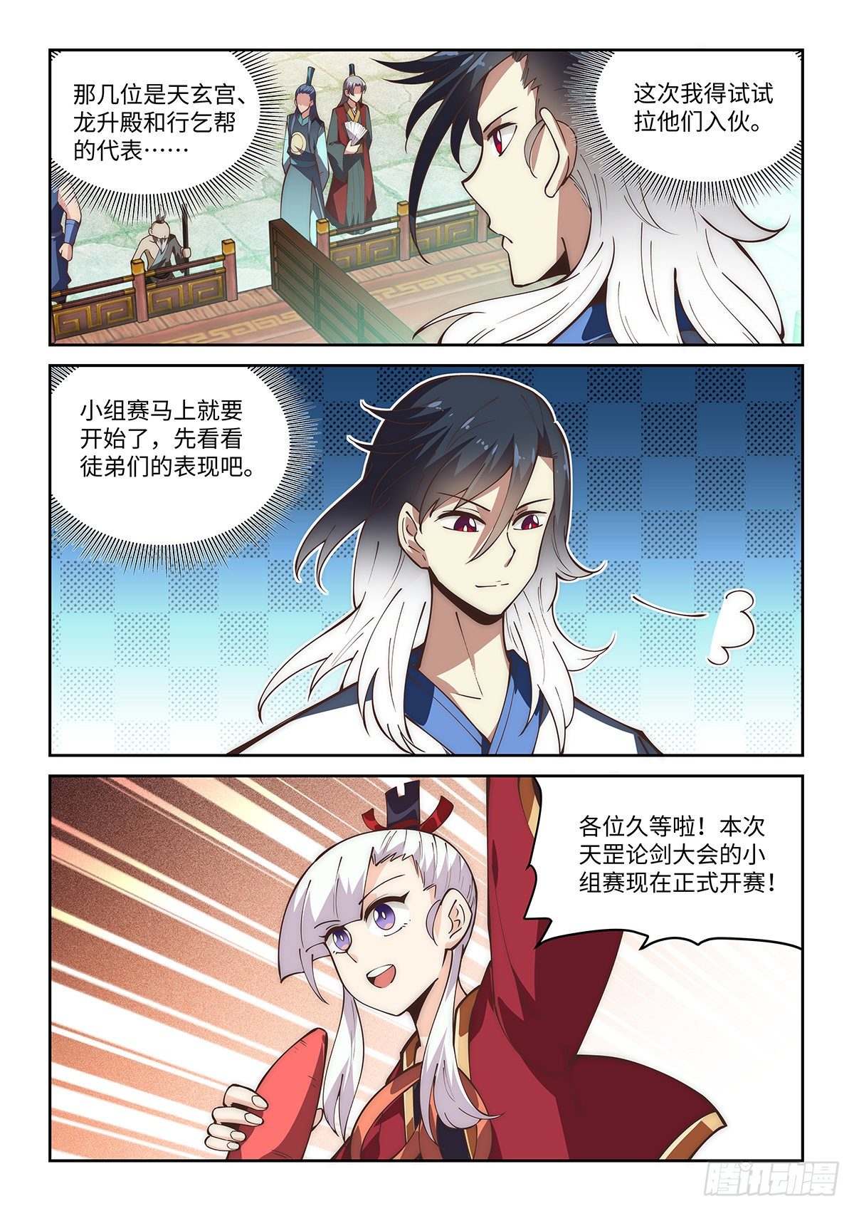 72.天罡论剑7