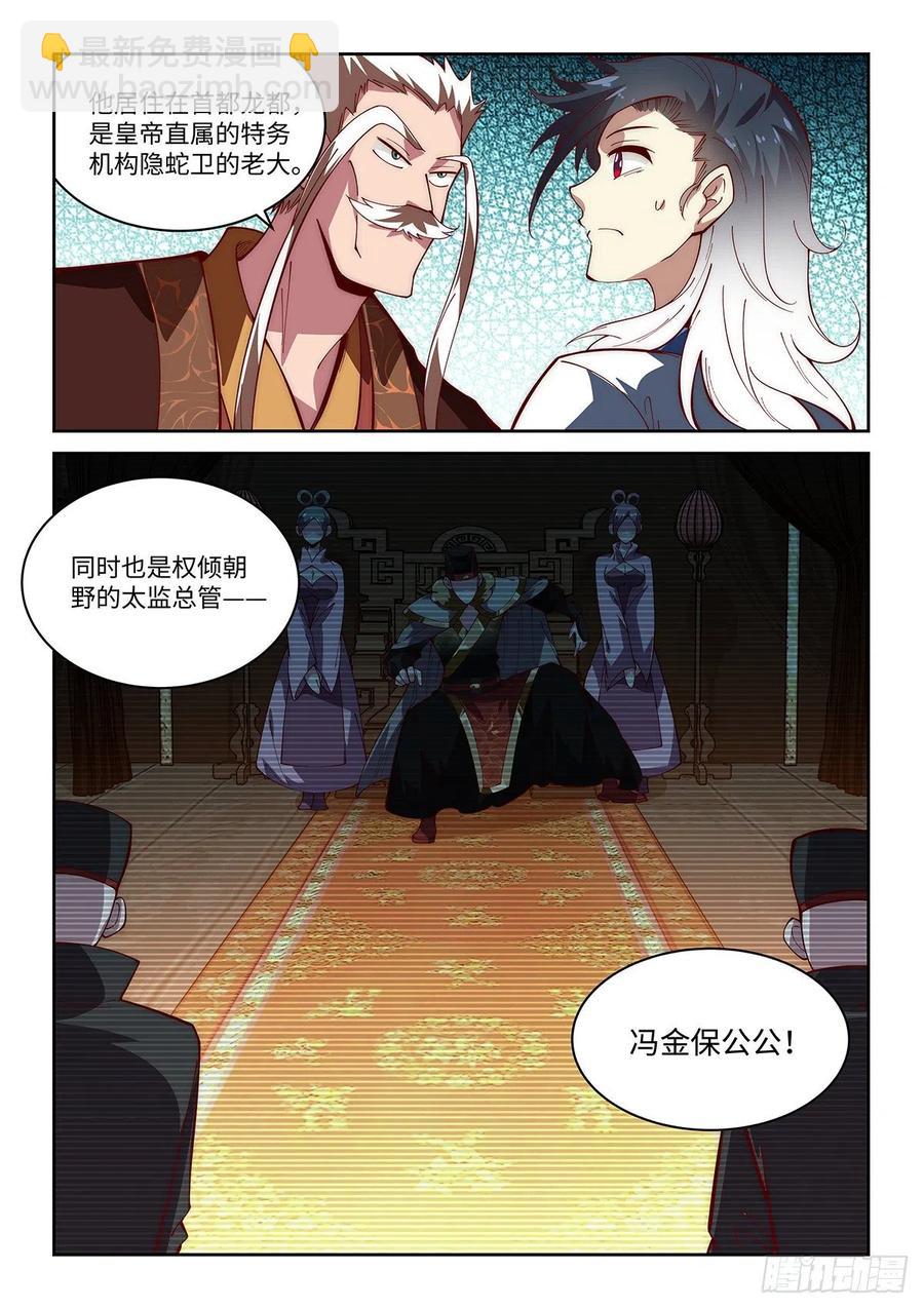 57.新的称号增加了！11