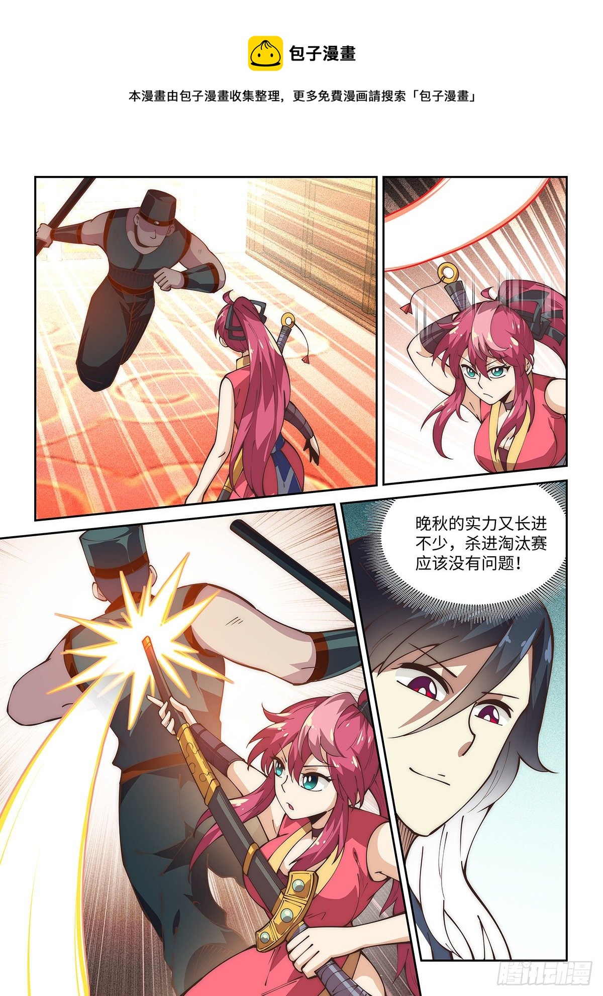 72.天罡论剑8