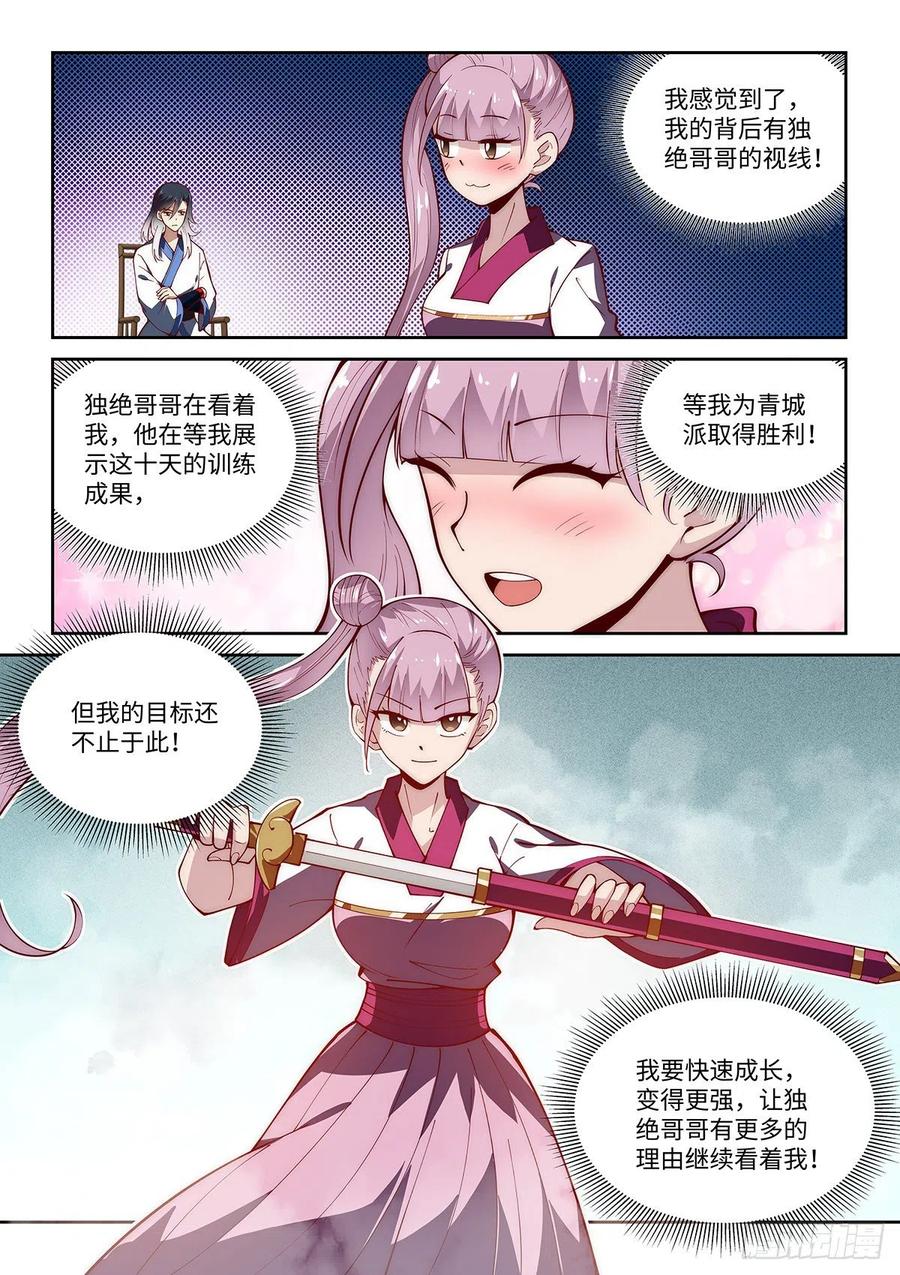 49.自告奋勇的少女13