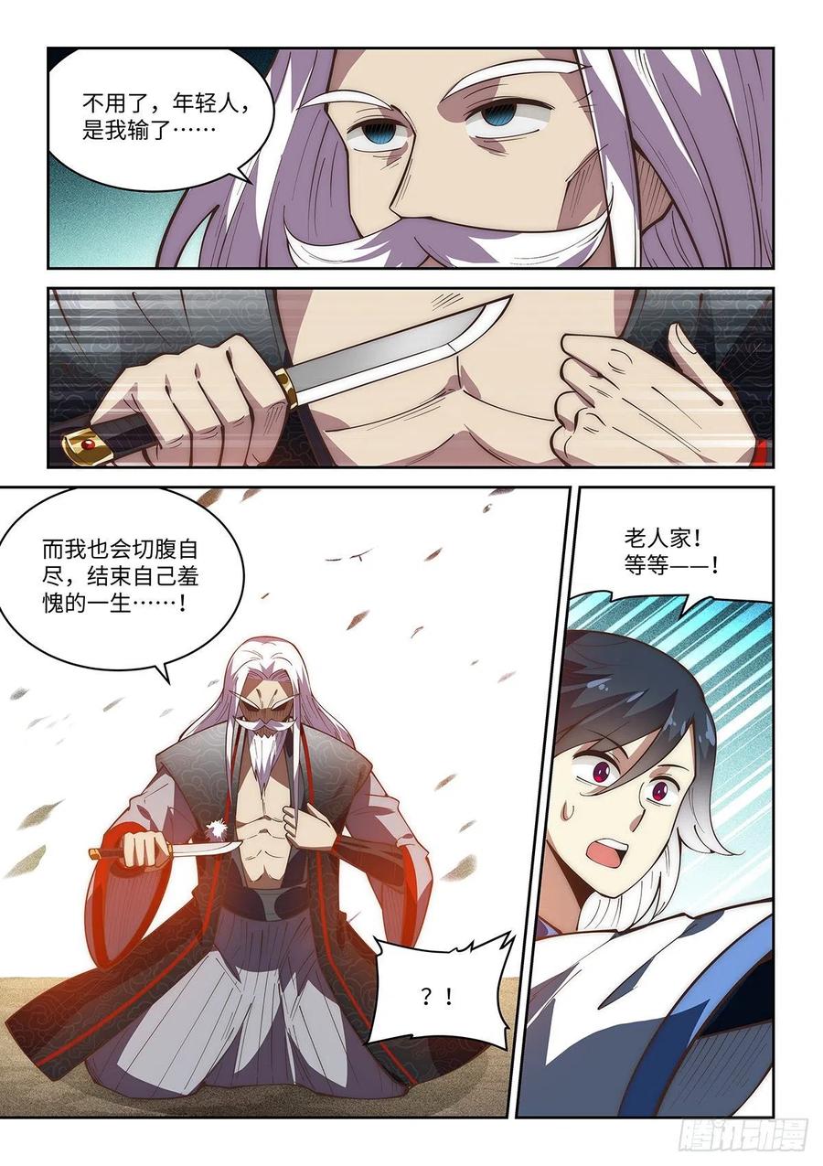 62.柳生一心喷射传13