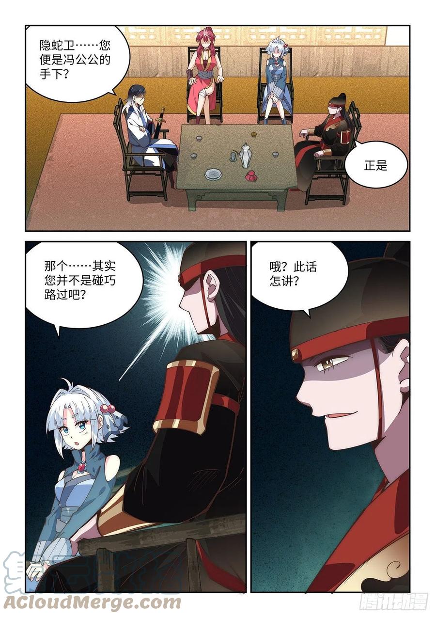 60.隐蛇卫10