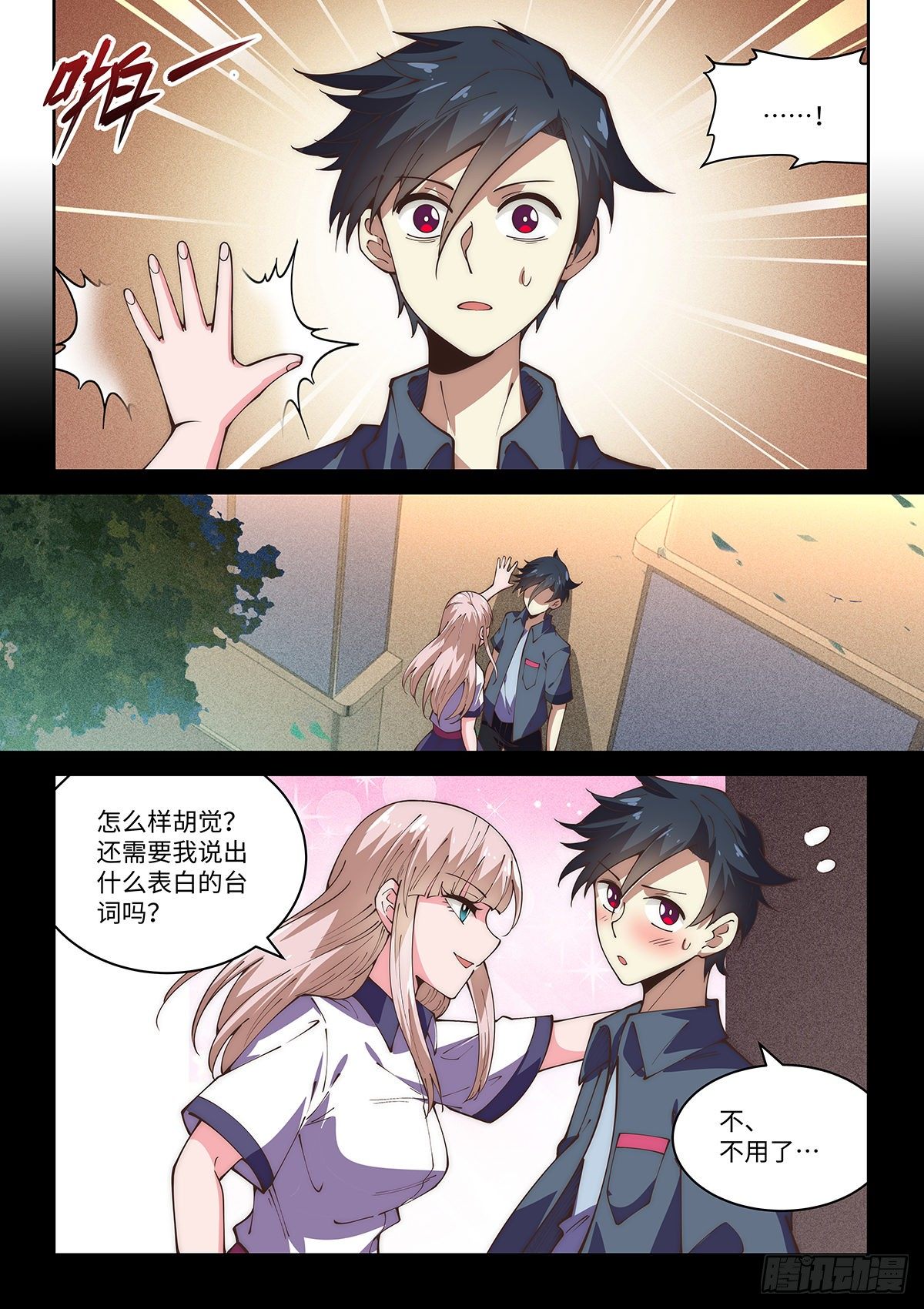 68.命悬一线13