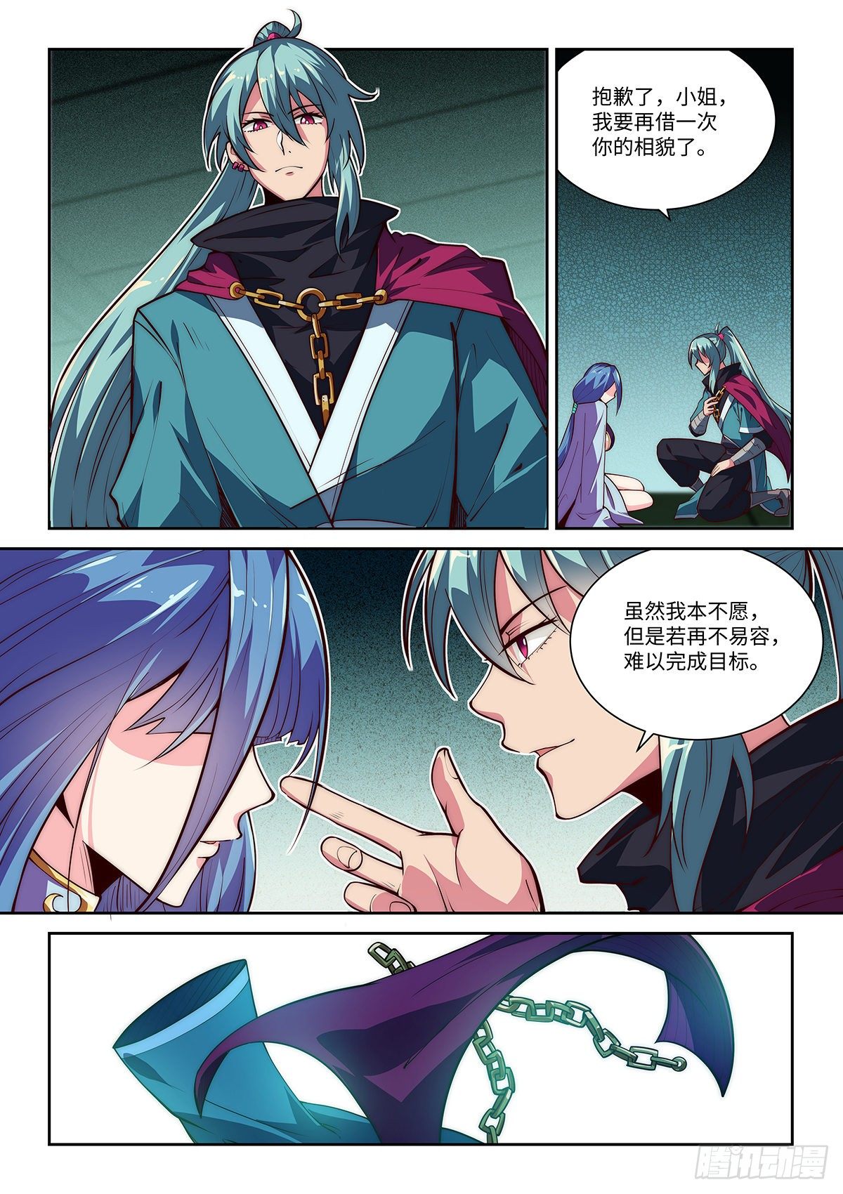 7.看破真身9