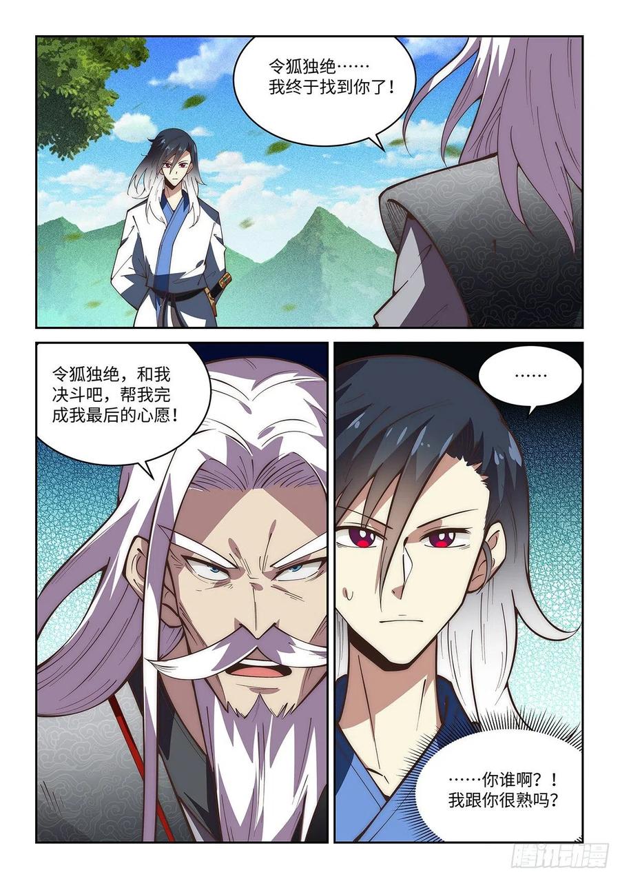 62.柳生一心喷射传7