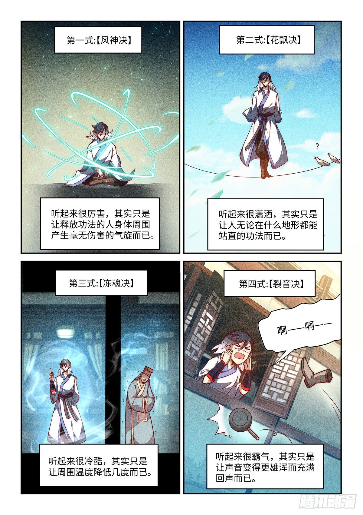2.神兵百解14