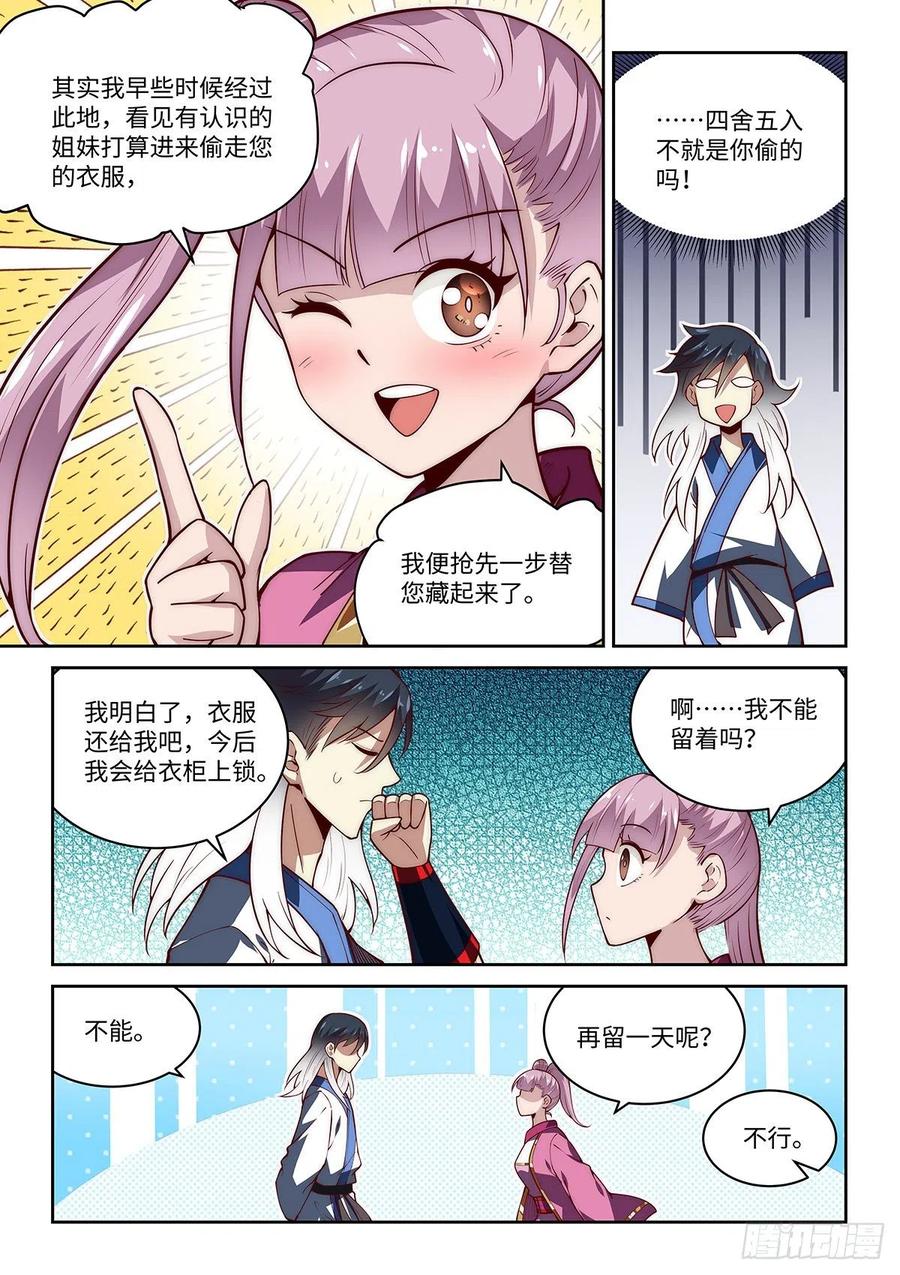 41.绝绝，我的绝绝！（下）15